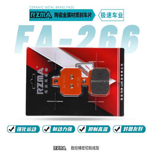 RZMA瑞祖玛改装小螃蟹鲍鱼大辐射大对四卡钳刹车皮M50 GP4刹车片