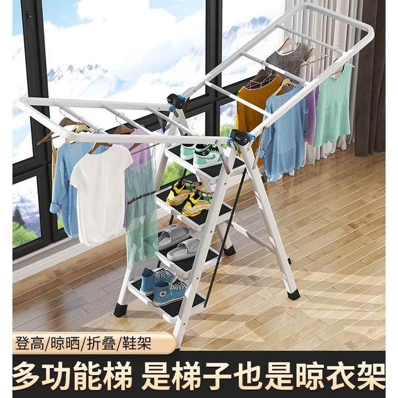 家用折叠梯子晾衣架多功能免安装两用移动人字梯加厚室内室外楼梯