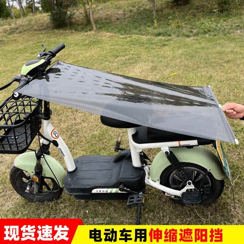 汽车遮阳帘车用窗帘电动车伸缩遮阳雨棚摩托车防雨罩隔热挡通用型