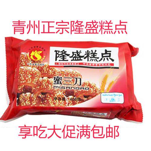 青州正宗隆盛蜜三刀蛋糕炒糖江米条月饼绿豆糕寿桃芝麻片包邮