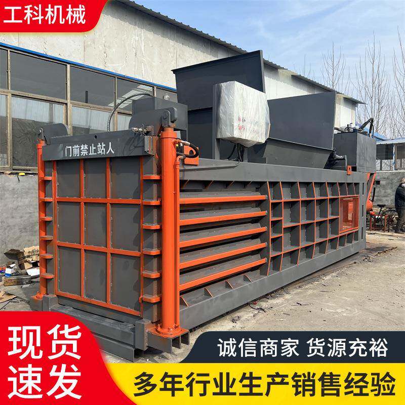 卧式编织袋液压打包机纸箱废品旧衣物无纺布压块大型打包机