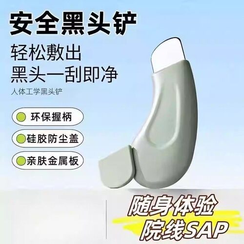 A manual follicle cleaning tool, just like the ones used in
