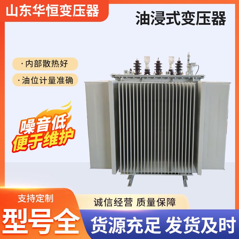 厂家供应油浸式变压器10KVS11-M-500kva系列变压器全密封变压器