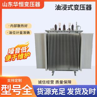 厂家供应油浸式 500kva系列变压器全密封变压器 变压器10KVS11
