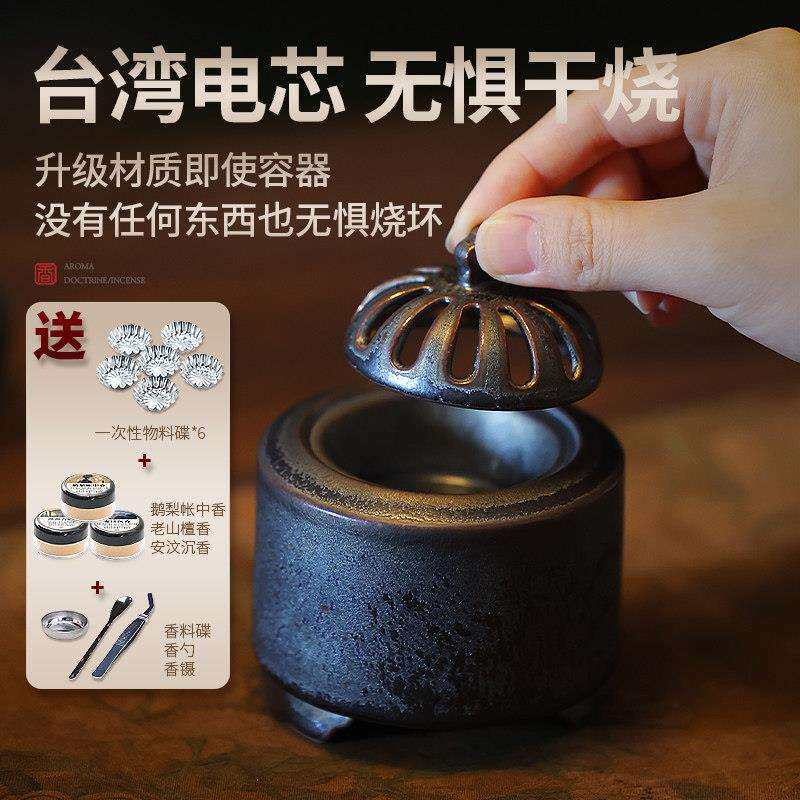 插电式陶瓷电香炉干光耀黑电沉烧电子香炉 墨薰染绿新可中式香电