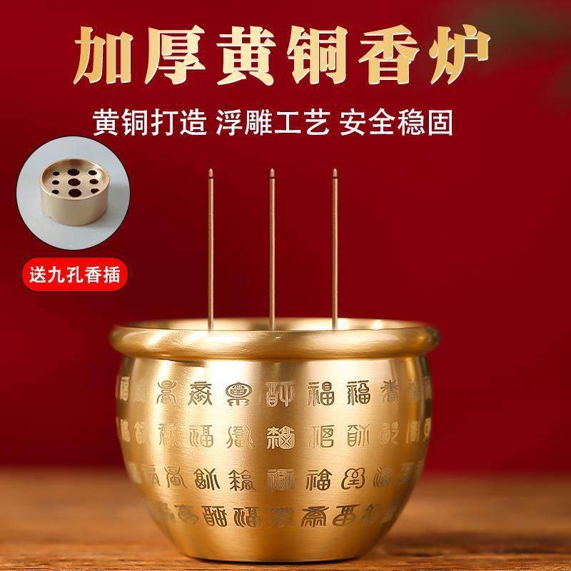 茶道黄铜百福香炉烧香炉室内上香焚香炉供佛香薰炉供佛插香炉,节庆用品/礼品,节日装扮用品,淘宝优惠券,粉丝福利购,淘宝优惠卷