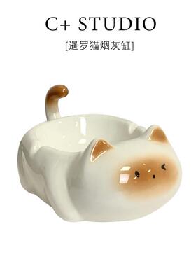 创意可爱暹罗猫陶瓷烟灰缸家用客厅办公室桌面防飞灰带盖烟缸装饰