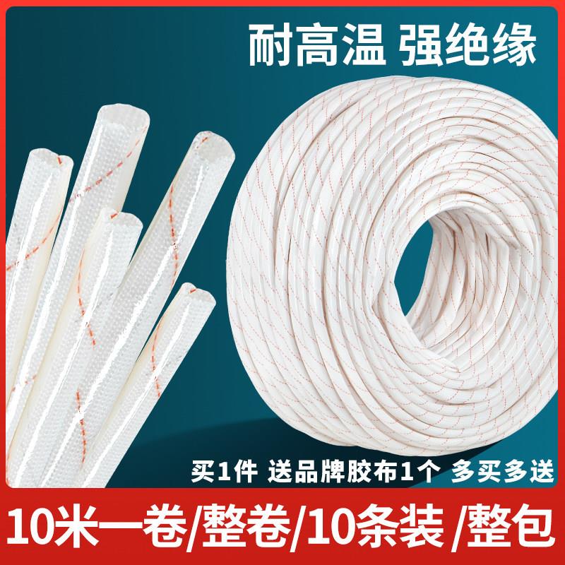 黄蜡管电线绝缘软套管穿线玻璃纤维管阻燃耐高温防火白加厚黄腊管