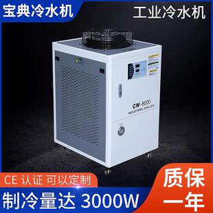 厂家直供现货供应激光冷水机主轴冷水机焊机冷水机cw6000