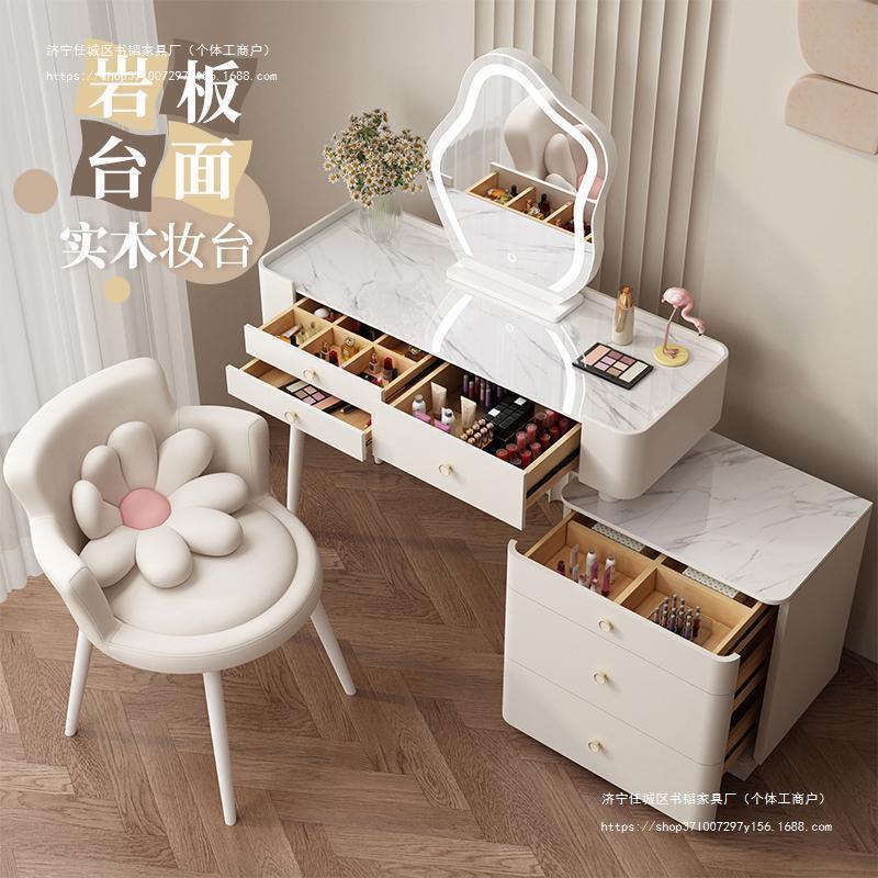 奶油风卧室梳妆台斗柜一体现代简约岩板轻奢化妆台实木北欧化妆桌