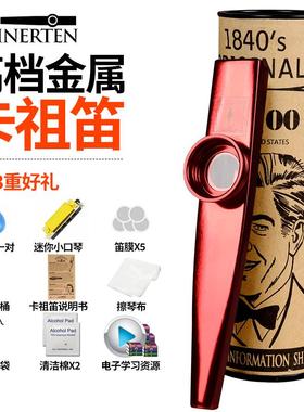 正品WINERTEN卡祖笛kaoo祖卡金属卡z组笛小众 乐器简单易学吉他伴
