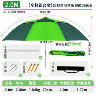 天豪三折叠钓鱼伞加厚银黑胶防晒雨风万向遮阳垂钓鱼伞多功能便携