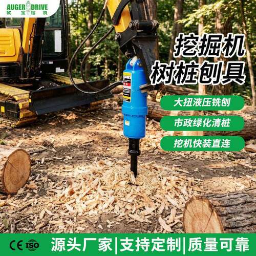 大扭矩清理铲除树根钻刨机冻土层打眼挖坑钻孔器清理树桩螺旋钻机