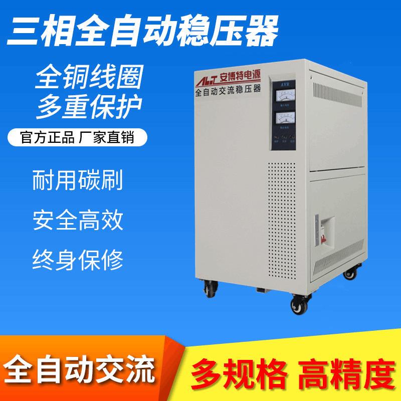 15000W家用全自动稳压器220V空调超低压大功率调压器15W纯铜