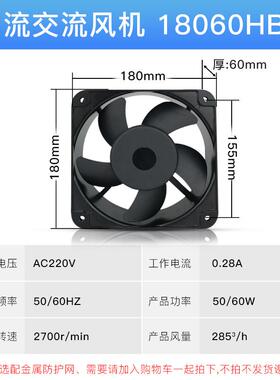 S1806J0小型工轴流风机散热风扇微型220SJ18060V含排油业排气扇轴