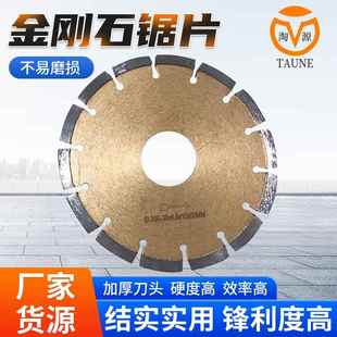 加厚金刚石锯片大理石材切割片混凝土开槽片花岗岩200云石刀片子