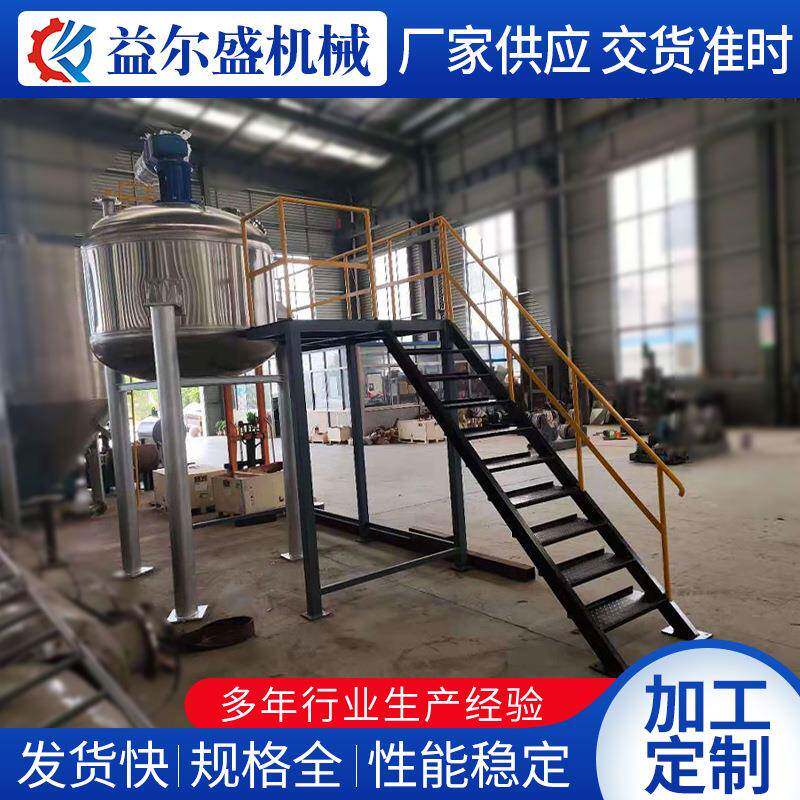 不锈钢整套搅拌设备搅拌罐整套设备化工原料搅拌罐粉液体搅拌设备