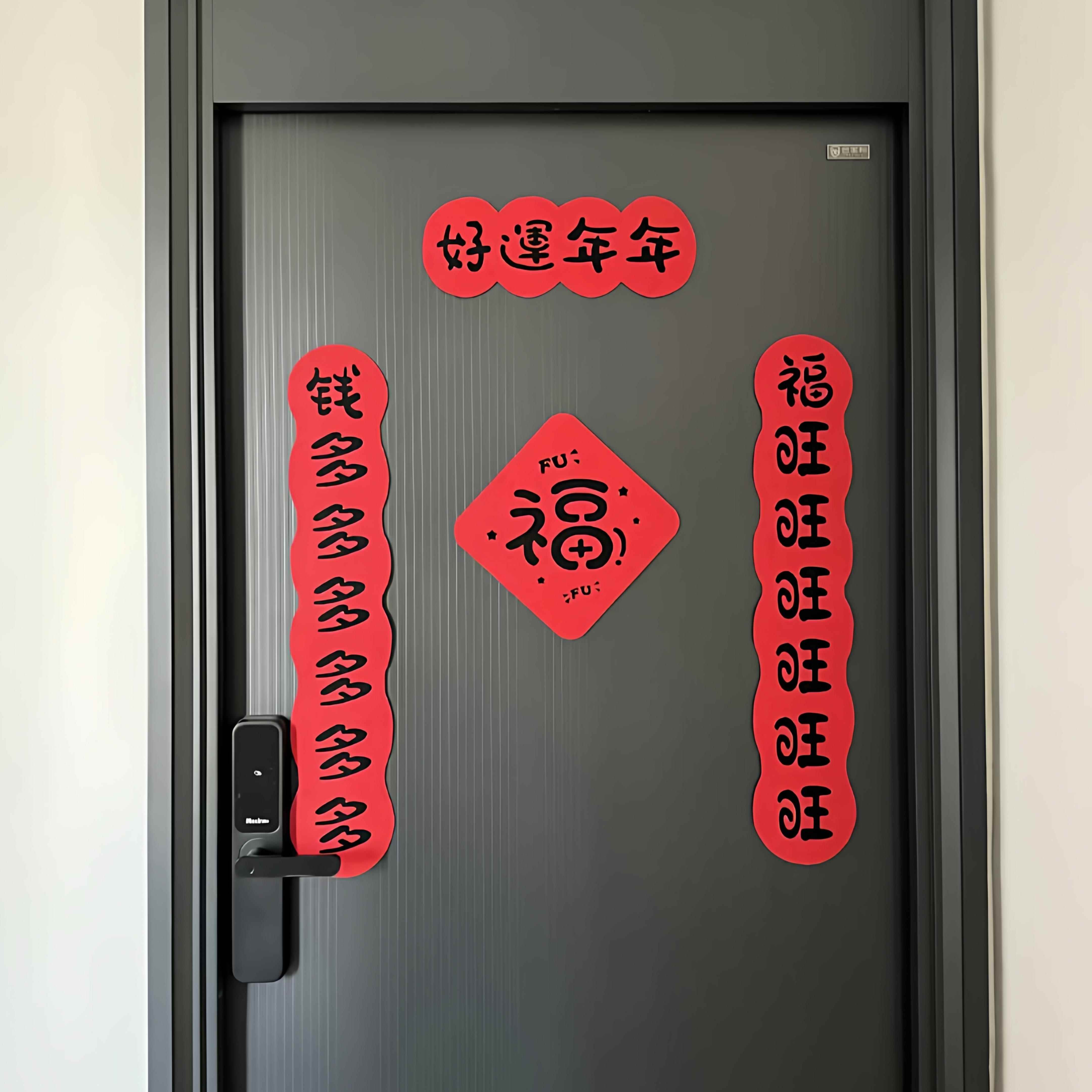 马年磁吸对联2026新款春联家用春节过年喜庆福字装饰乔迁之喜门贴