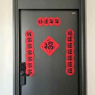 马年磁吸对联2026新款春联家用春节过年喜庆福字装饰乔迁之喜门贴