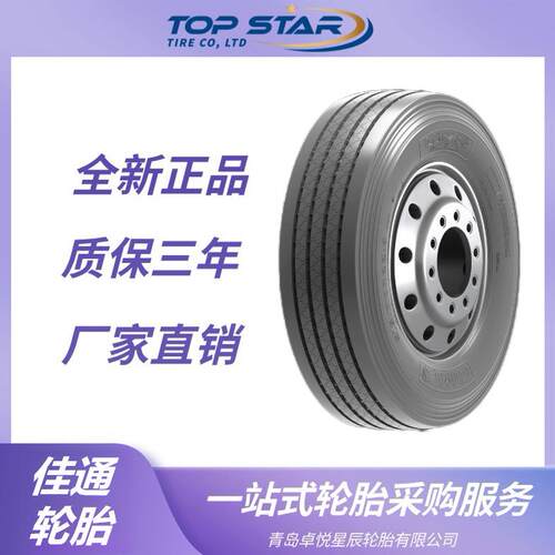佳通轮胎GITI 195/85R16 GSR235花纹 全钢丝卡车客车货车轮胎