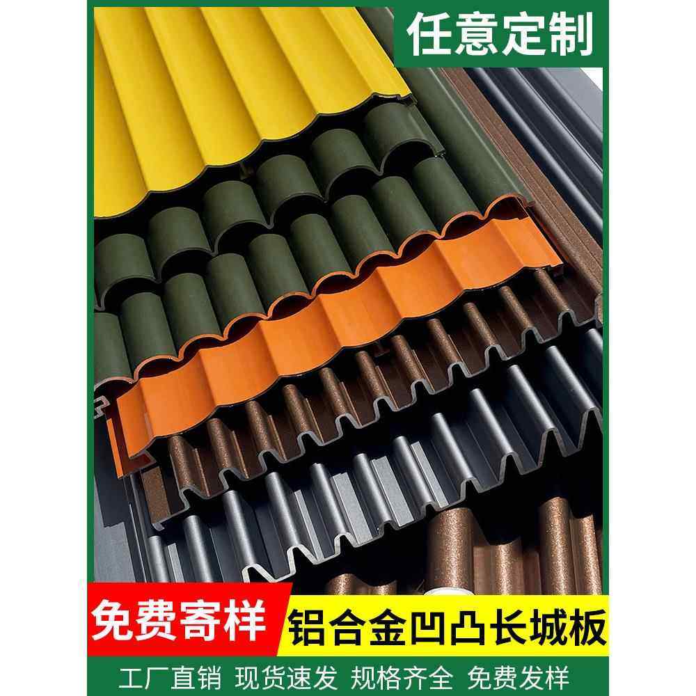 铝合金波浪板长城板半圆板凹凸铝板铝格栅铝型材墙面招牌装饰定制,金属材料及制品,铝材/铝型材/铝合金,淘宝优惠券,粉丝福利购,淘宝优惠卷