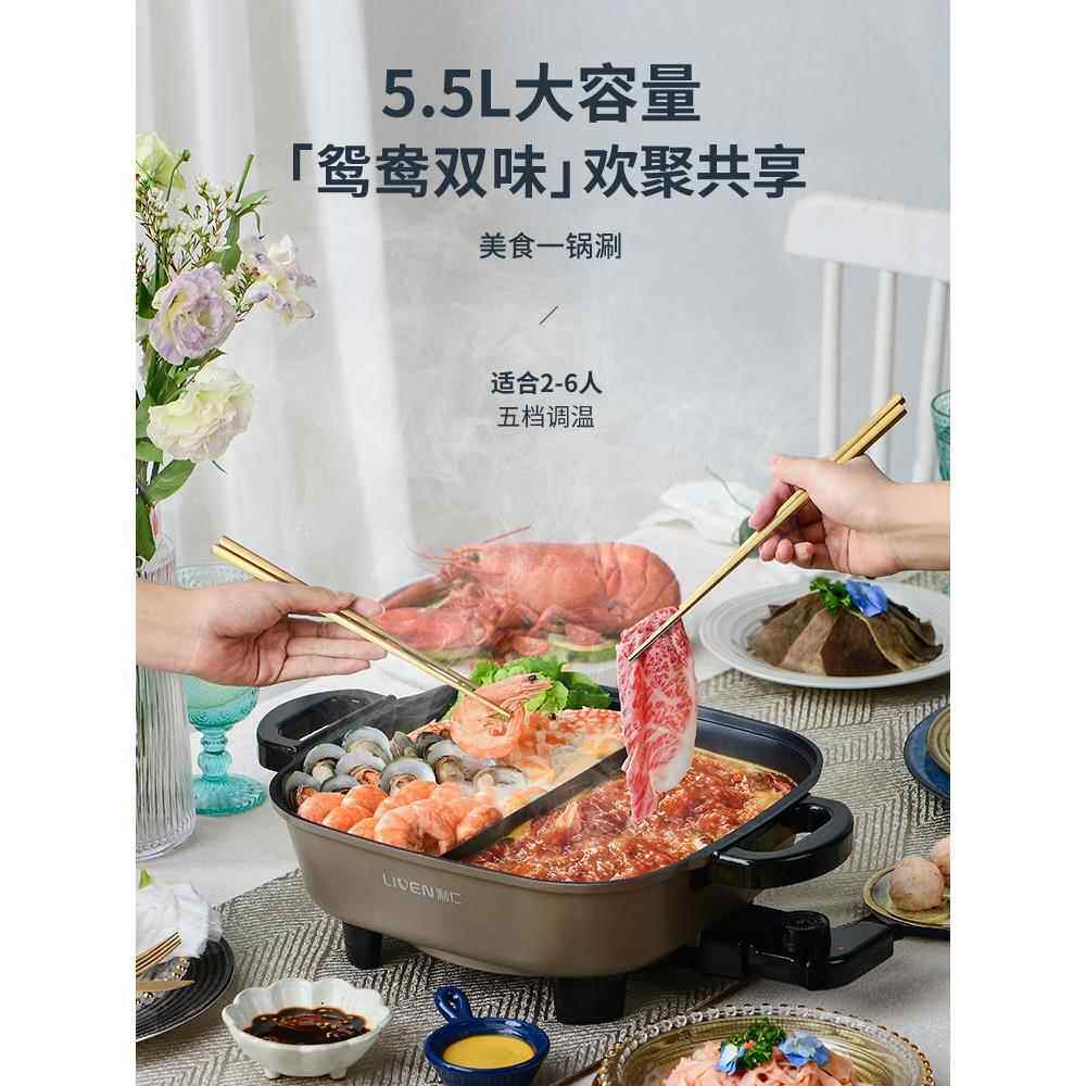 利仁电火锅锅鸳鸯锅家用涮锅大容量电煎锅多功能电热锅电煮锅5L