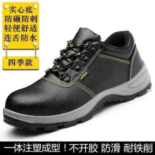 耐磨工地男防士老四季 劳保款 钢头轻便带钢砸透气防工作刺穿保板鞋