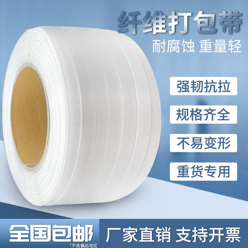 聚酯纤维打包带回型扣捆绑带 13/16/19/25/32mm打包扣打包机包邮
