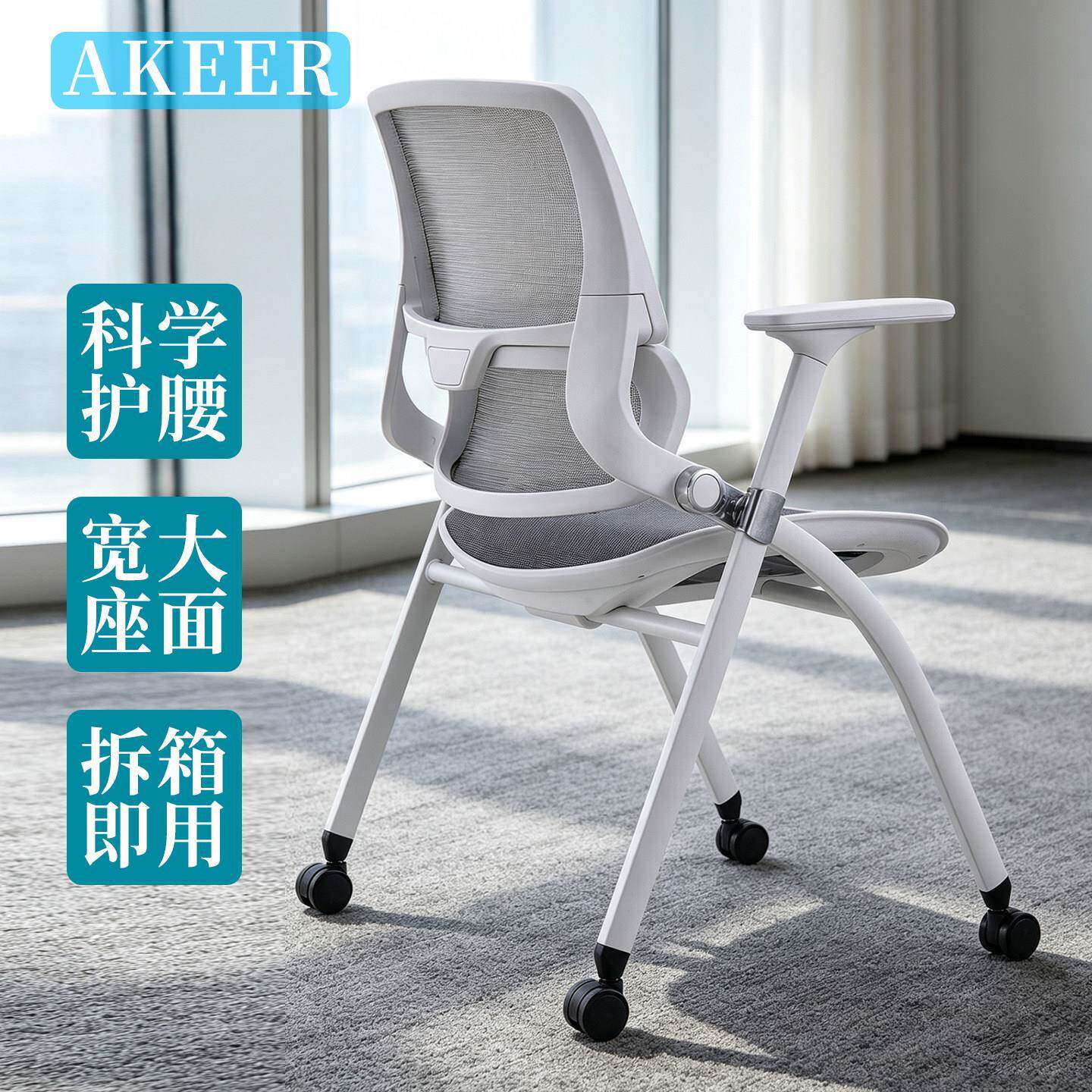 折叠办公电脑椅会议室椅培训椅子网布带写字板桌板工学护腰带腰托