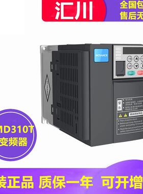 汇川变频器MD310T0.4B MD3101.5B MD310T2.2B MD310T3.7B全新原装