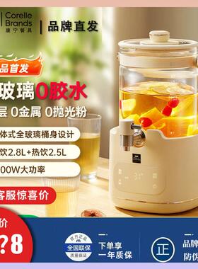 康宁全玻璃2.8L花茶桶多功能恒温大容量家用智能养生壶2025新款