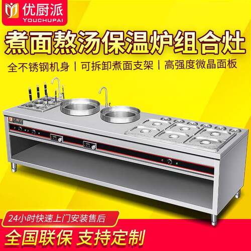 商用电磁嵌入式煲汤炉卤肉牛杂设备保温售饭台酒店餐厅饭堂