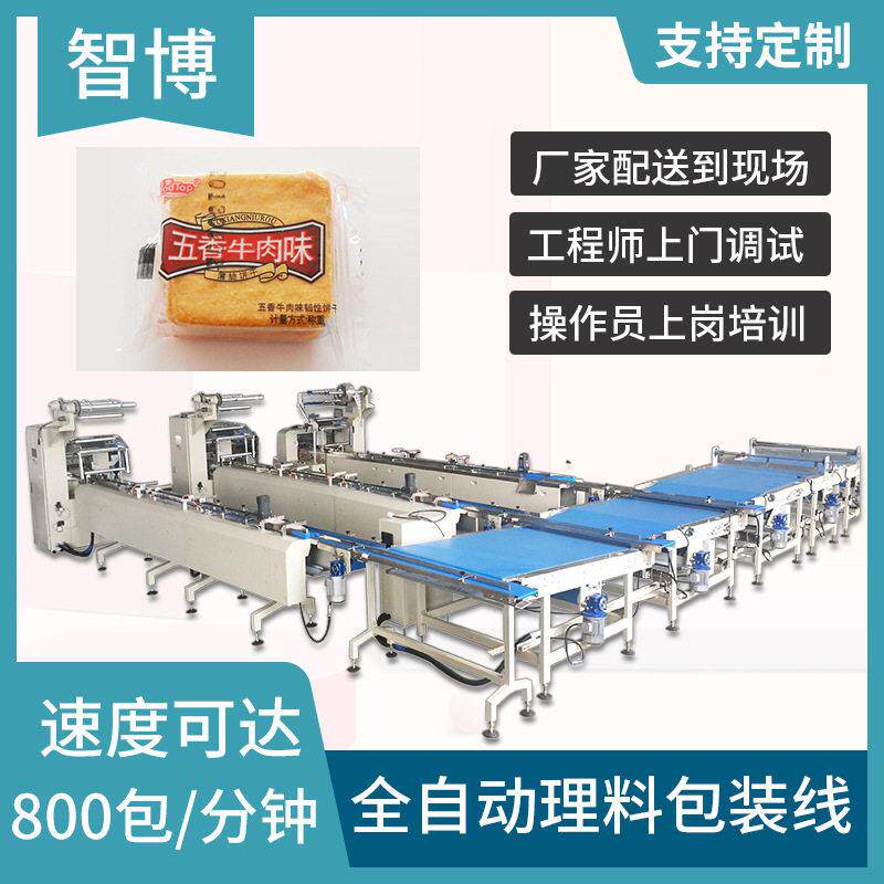 紫薯面包理料线包装机械麺包烘焙食品包装机面包卷自动包装线