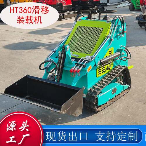 现货直供HT360履带式滑移装载机 搬运装卸小型滑移装载机出口欧美