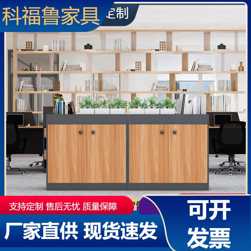 简约现代办公室隔断柜摆设花草矮柜文件柜花槽隔断柜屏风隔断矮柜