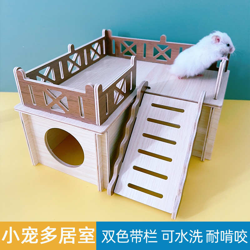 仓鼠三居室防咬睡窝侏儒房子金丝熊刺猬无底大号木质宠物造景玩具