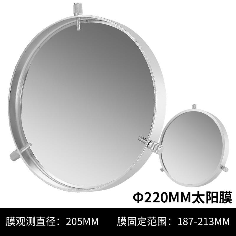星缘220mm通用太阳膜太阳黑子滤镜巴德膜天文望远镜配件187-213mm