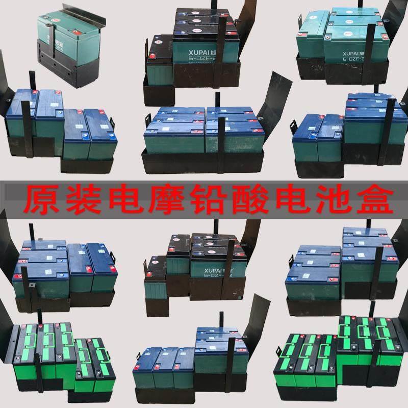 原车架加厚铅酸电摩电池盒48V60V72V通用电动车电池仓改装焊接