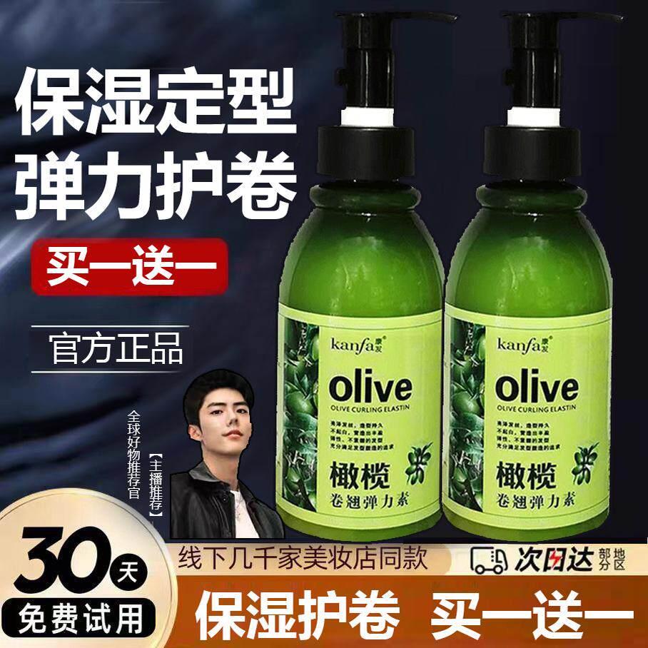 正品康发橄榄弹力素品牌女卷发定型自然蓬松排行榜第保湿一名
