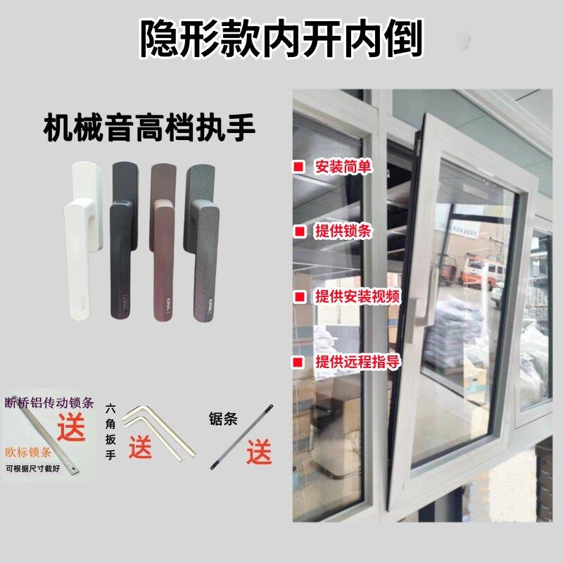 断桥窗内开内倒配件 隐形暗合页窗用配件 隐藏式窗户五金件