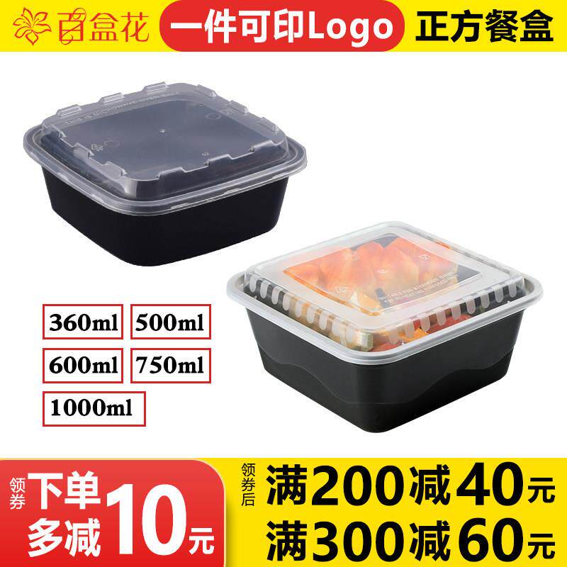 多款加厚正方形一次性外卖打包快餐盒 盖浇饭便当盒 酱料汁杯带盖