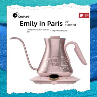 Cocinare美剧Emily在巴黎联名手冲咖啡壶粉色温控壶不锈细嘴壶C壶