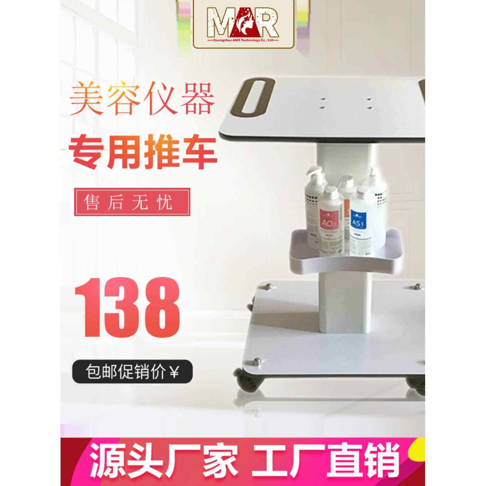 专业光谱仪器推车，洗眉机储物架，台式美容仪器推车，美容工具推
