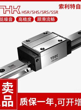 THK滑块直线导轨线轨SSR/SHS/HSR152025303545AR高精度