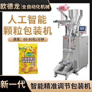 包装 机果脯食品立式 设备量杯称重机械 香蕉片颗粒包装 袋装
