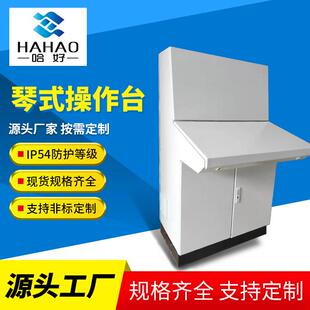 苏州供应琴式操作台工业调度台琴式配电柜触摸屏监控斜面控制柜