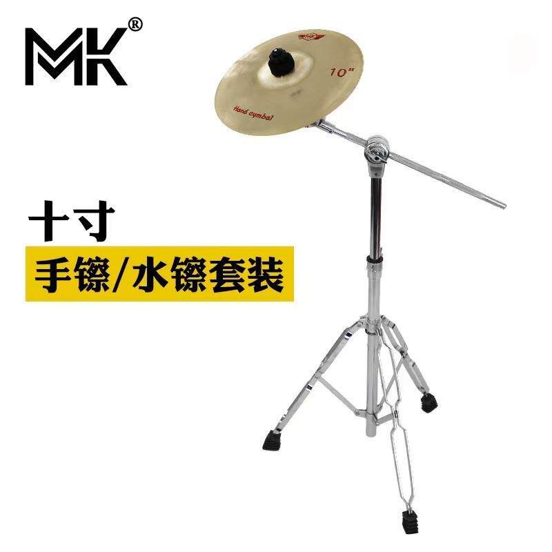 MK手镲10寸水镲架子鼓镲片套装效果嚓手鼓叉片箱鼓伴奏非洲鼓擦片
