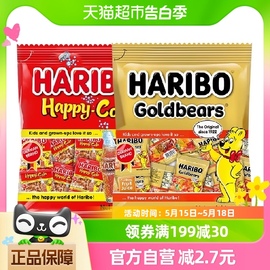 哈瑞宝Haribo小熊橡皮糖网红儿童糖果零食水果糖200g*可乐糖200