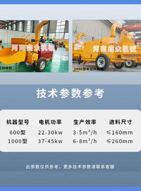 大型园枝林干树枝粉碎机果园湿树叶撕碎木材破移碎动式ONY碎机源