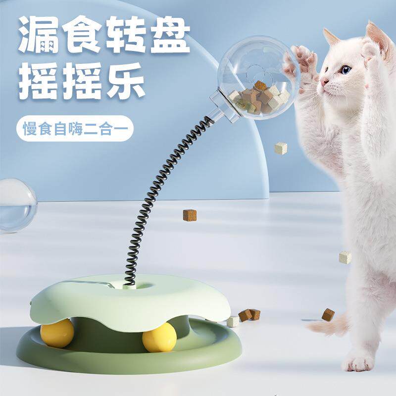 新款逗猫玩具 猫转盘带弹簧漏食球猫咪游乐盘逗猫自嗨宠物猫咪玩